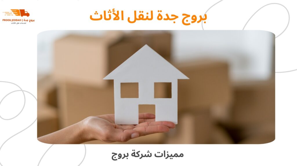 نقل الأثاث مع الفك والتركيب