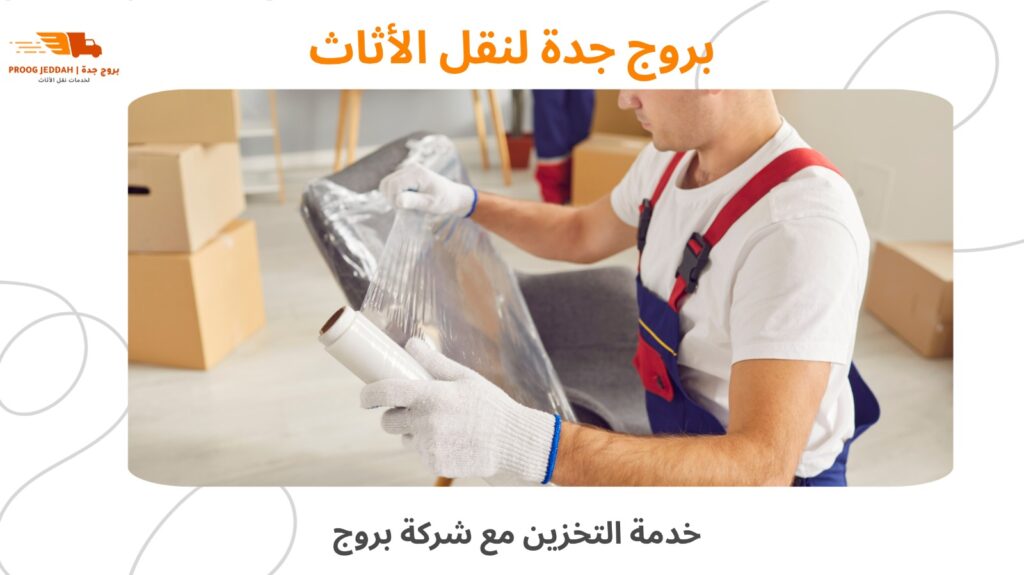 أفضل شركة نقل أثاث جدة