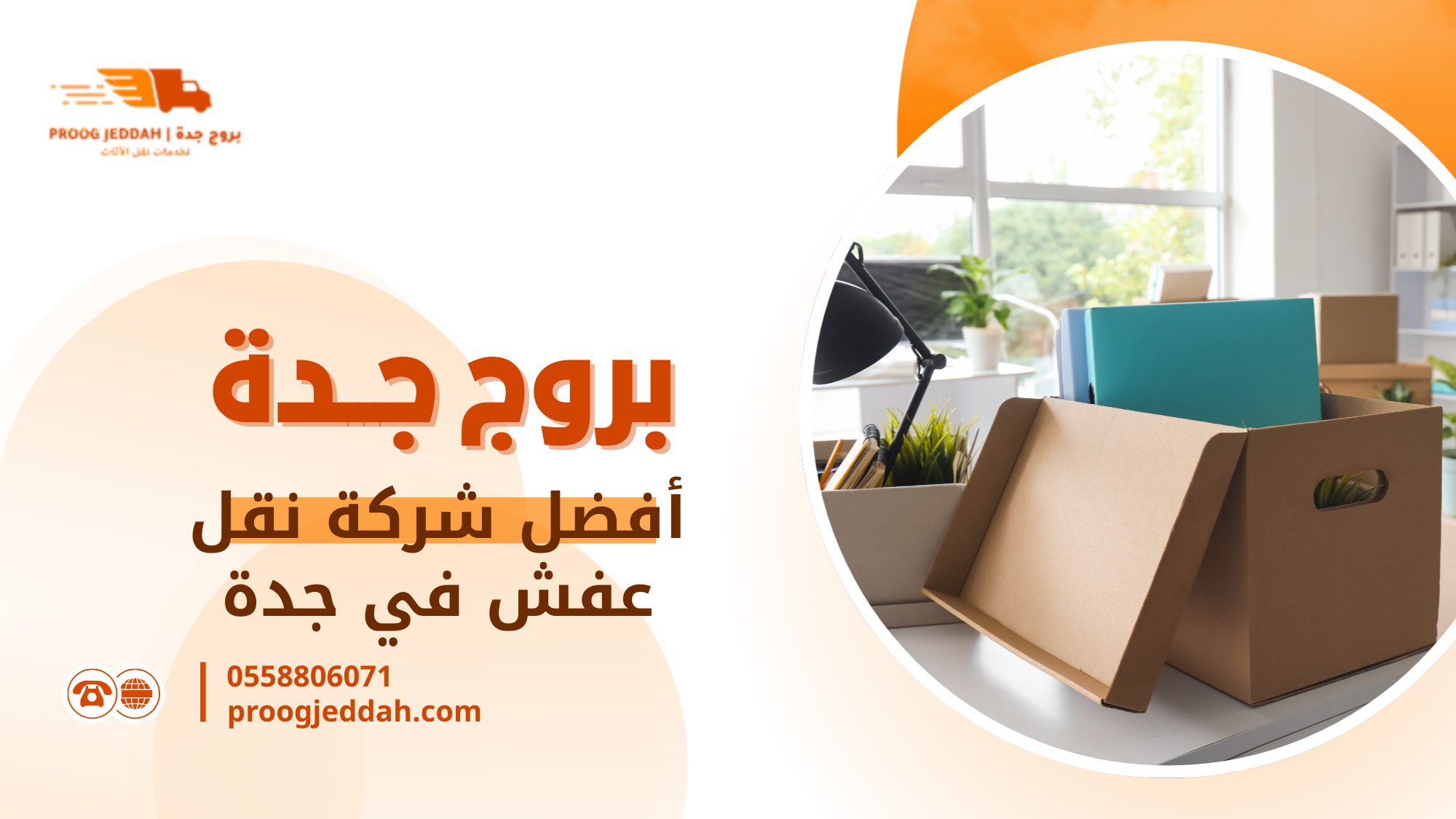 مقارنة عملية بين خدمات النقل حسب الحجم والتعقيد