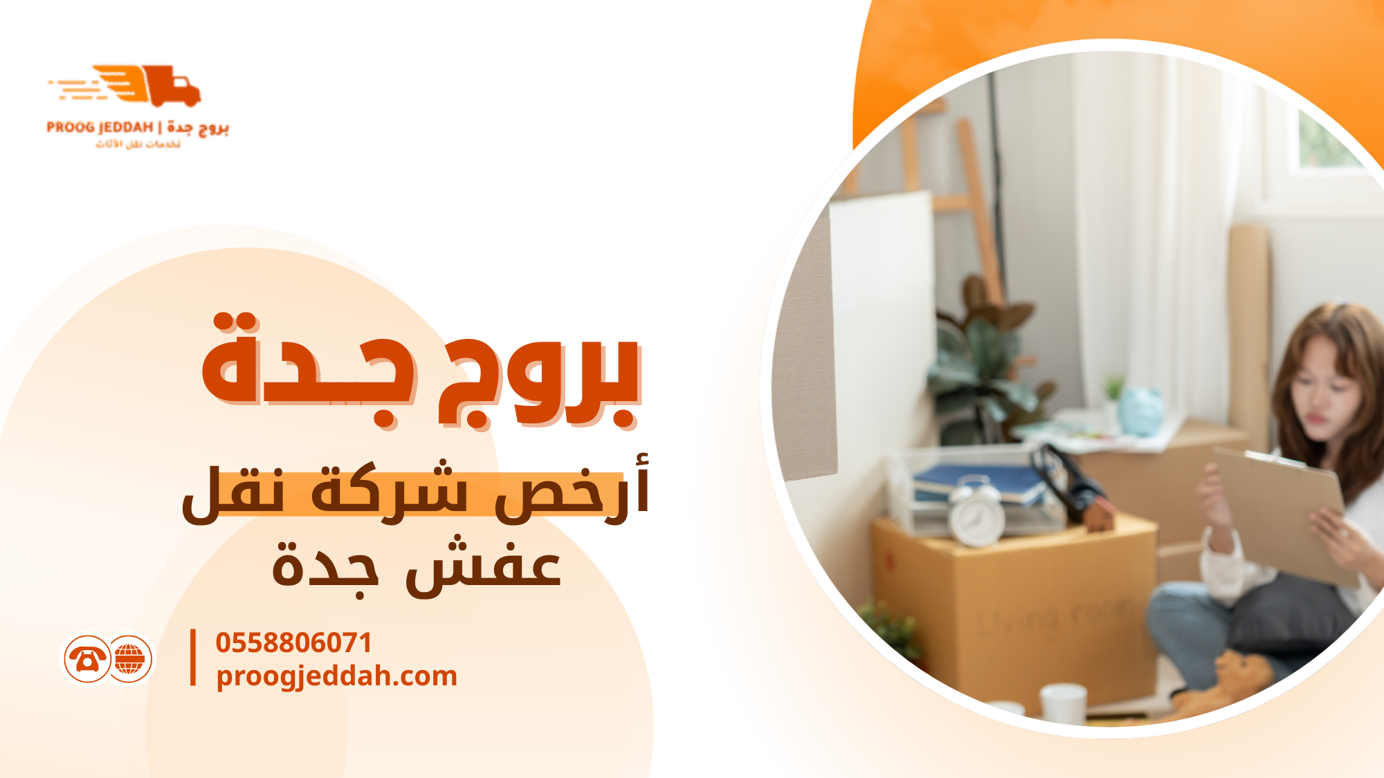   سيناريوهات استخدام حقيقية يبحث عنها المستخدمون في جدة