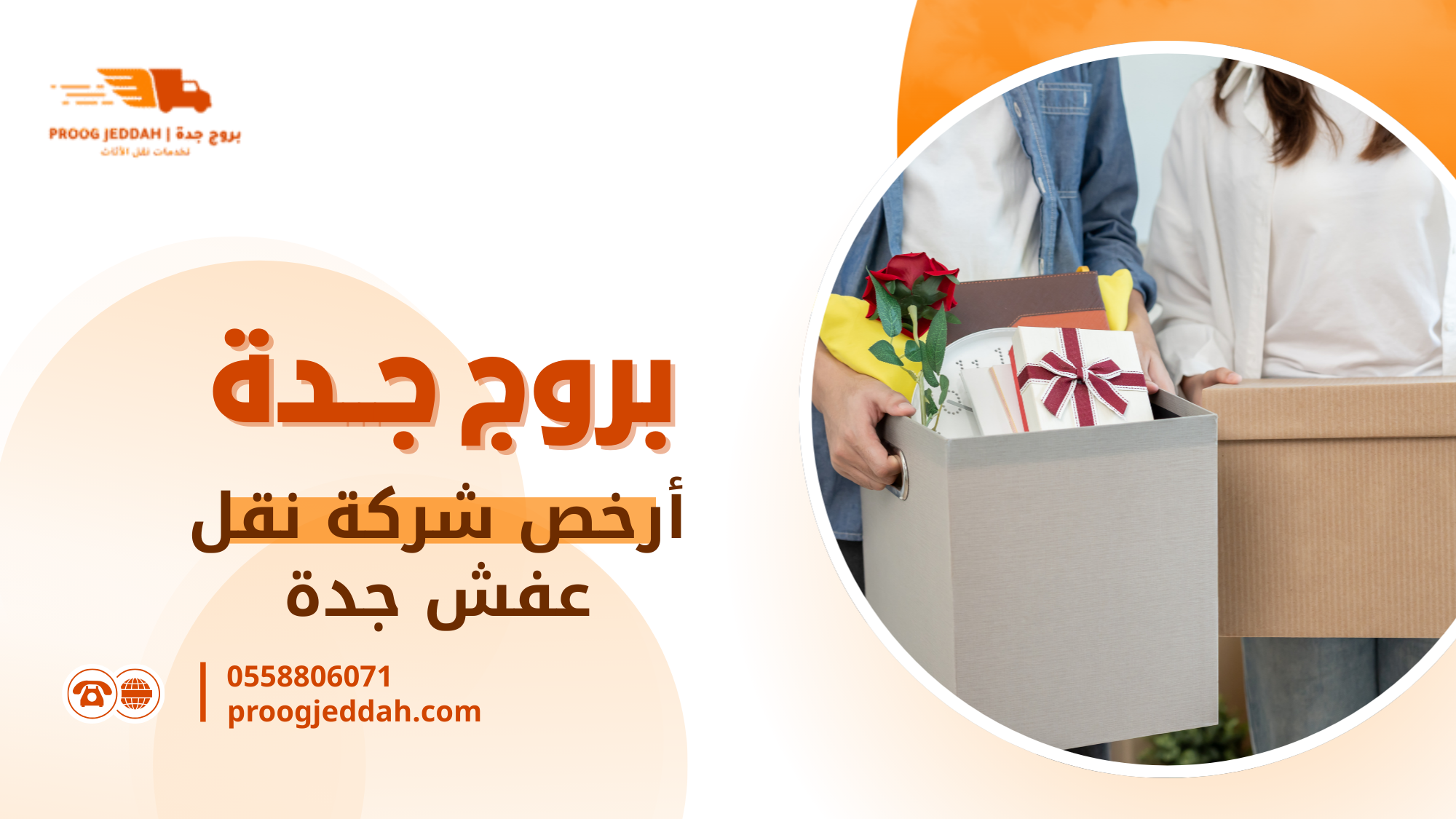 جدول مقارنة بين الخيارات المتاحة