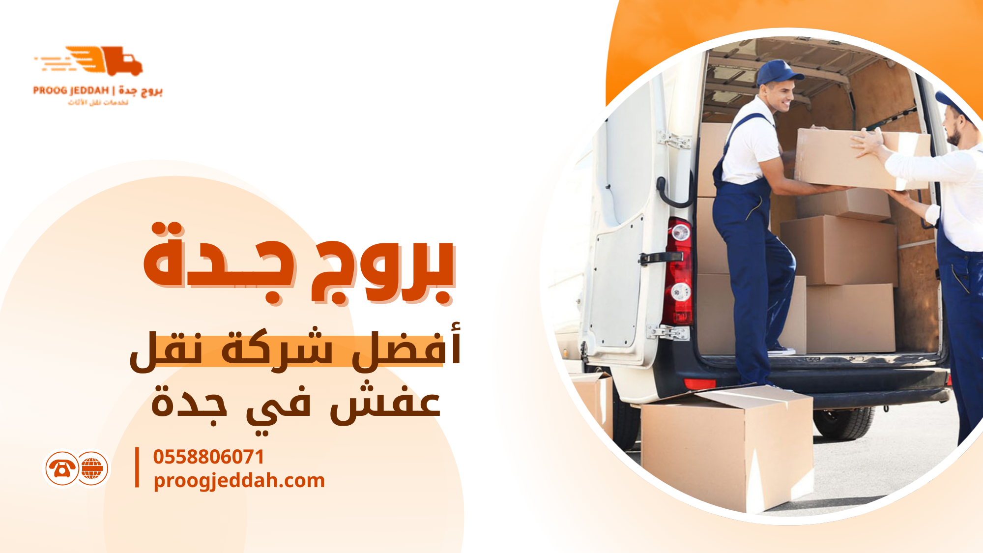 لماذا الاستعانة بمختص أو جهة محترفة أفضل