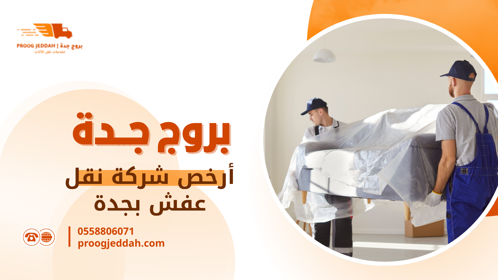 لماذا الاستعانة بمختص أو جهة محترفة أفضل