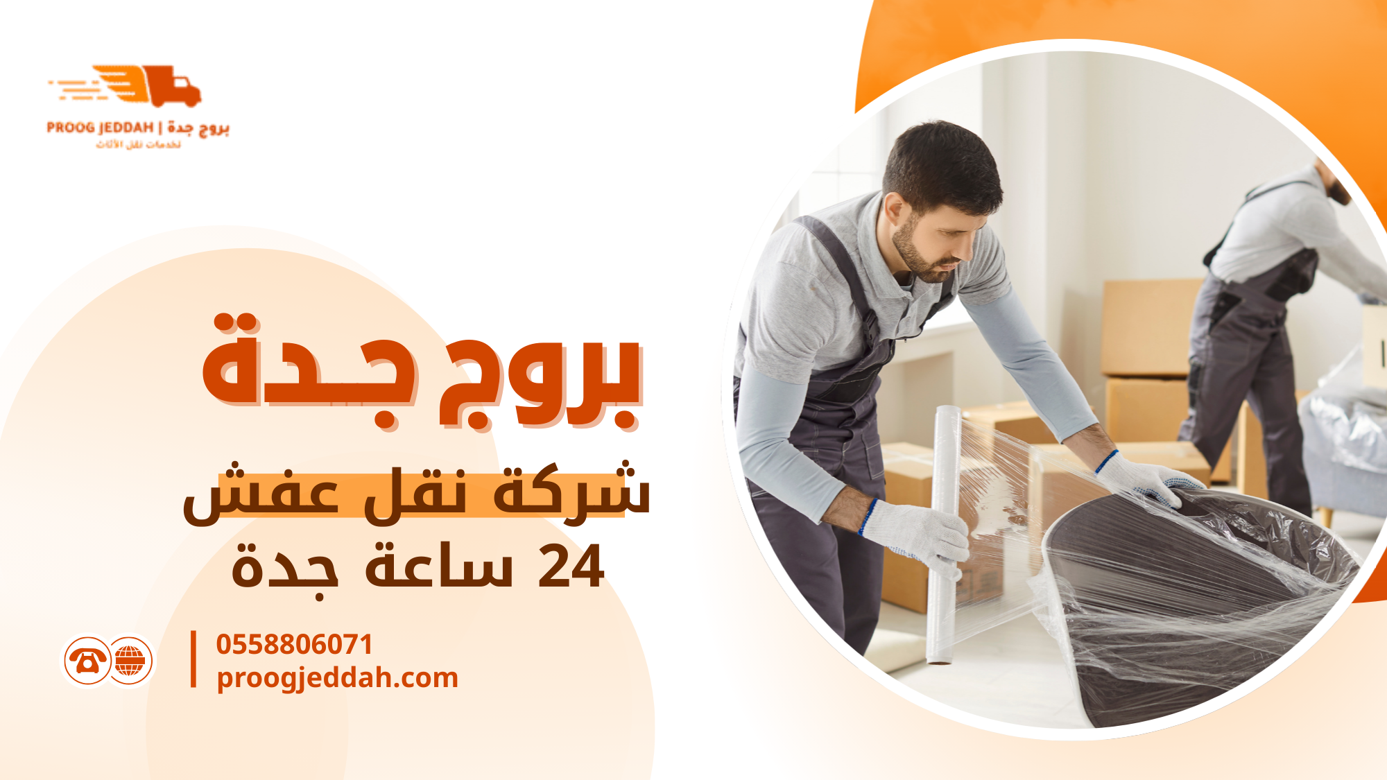 أنواع خدمات النقل المتاحة