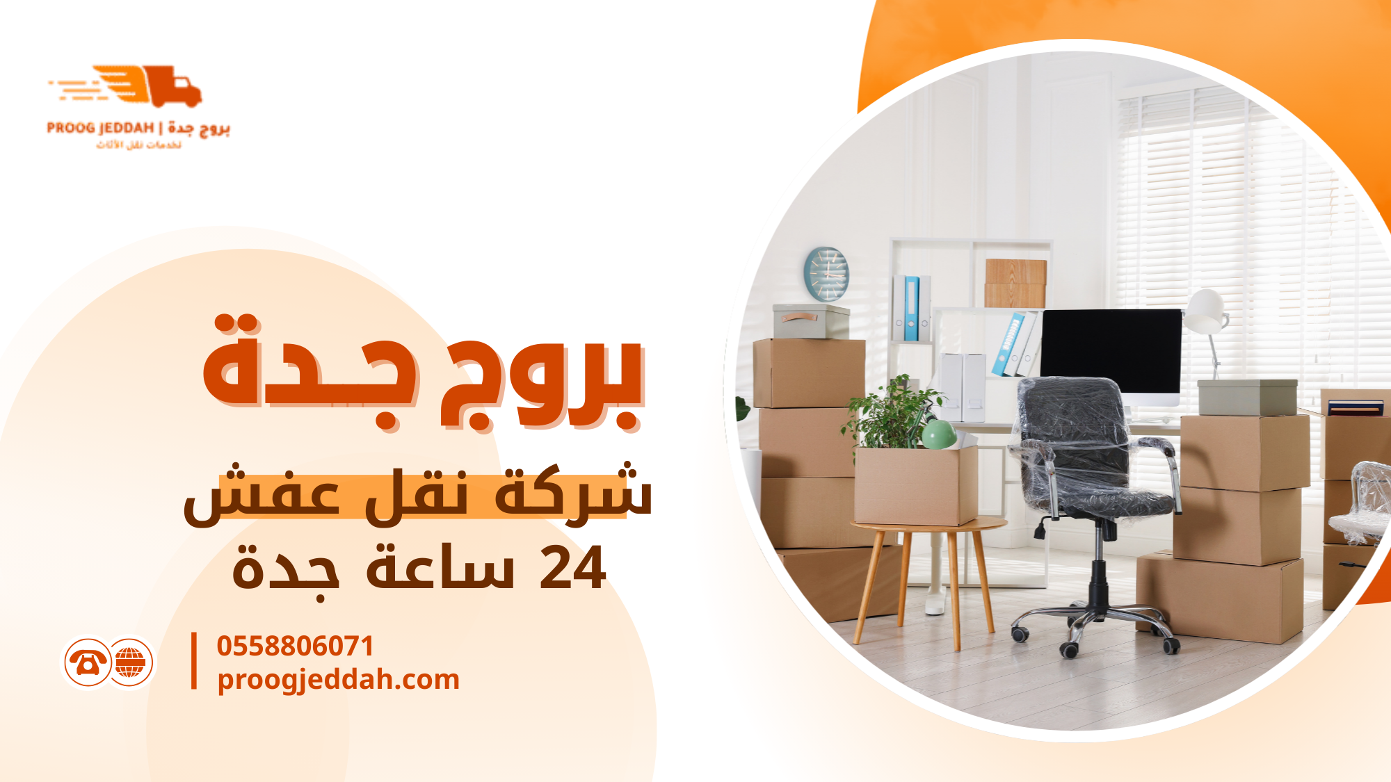 جدول مقارنة بين خيارات النقل