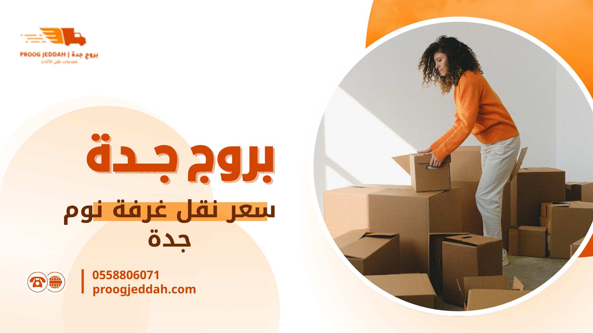 العوامل المؤثرة على سعر نقل غرفة النوم