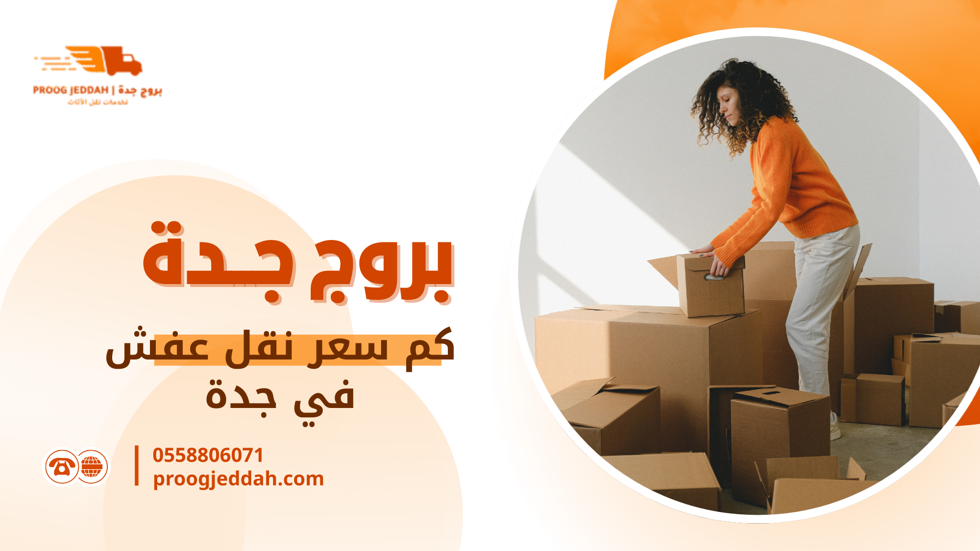 لماذا الاستعانة بشركة محترفة أفضل