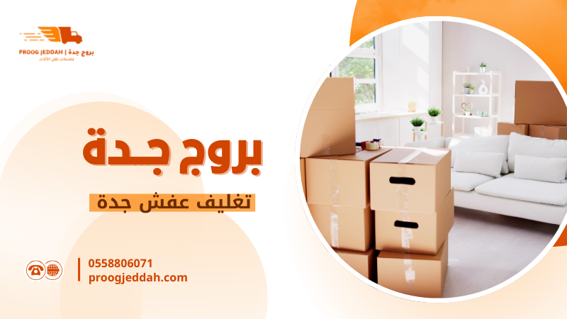 لماذا التغليف الاحترافي أفضل من التغليف العشوائي