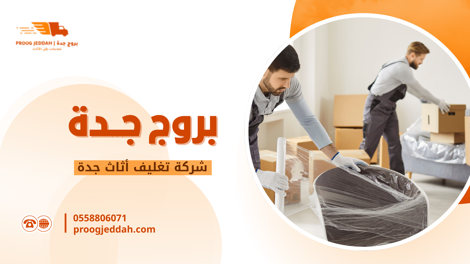 ما الأخطاء الشائعة عند اختيار شركات تغليف الأثاث