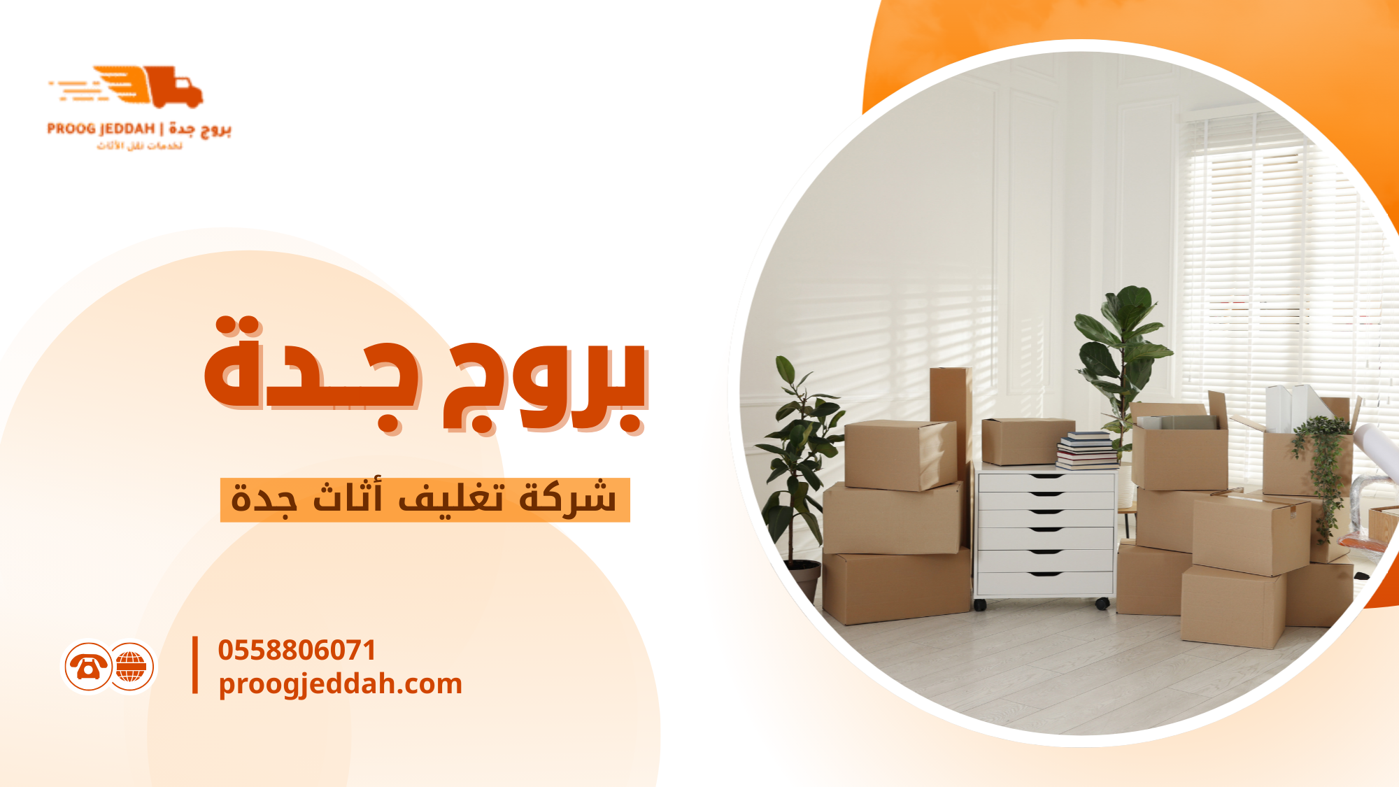 الأنواع أو الاختلافات في خدمات تغليف الأثاث