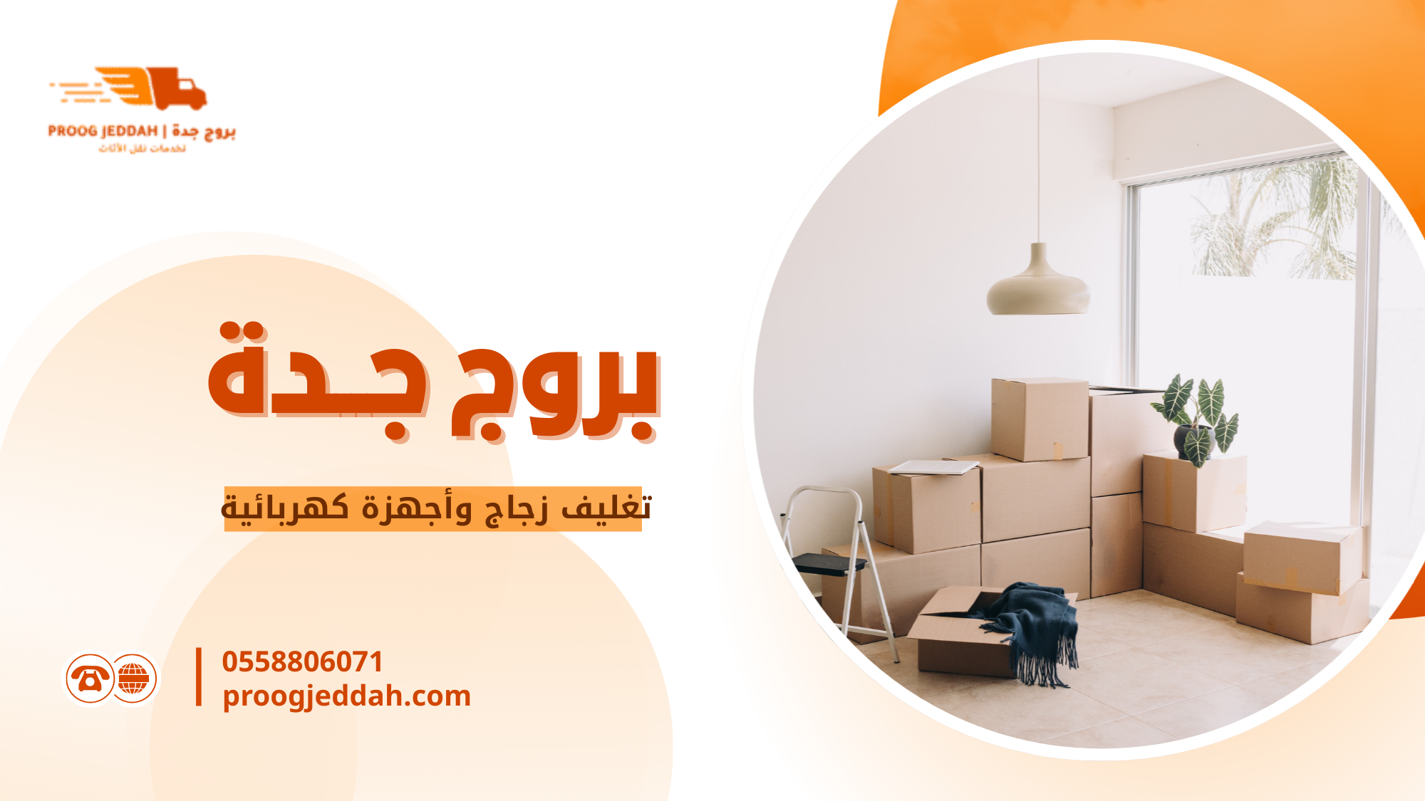 الأخطاء الشائعة عند تغليف الزجاج والأجهزة