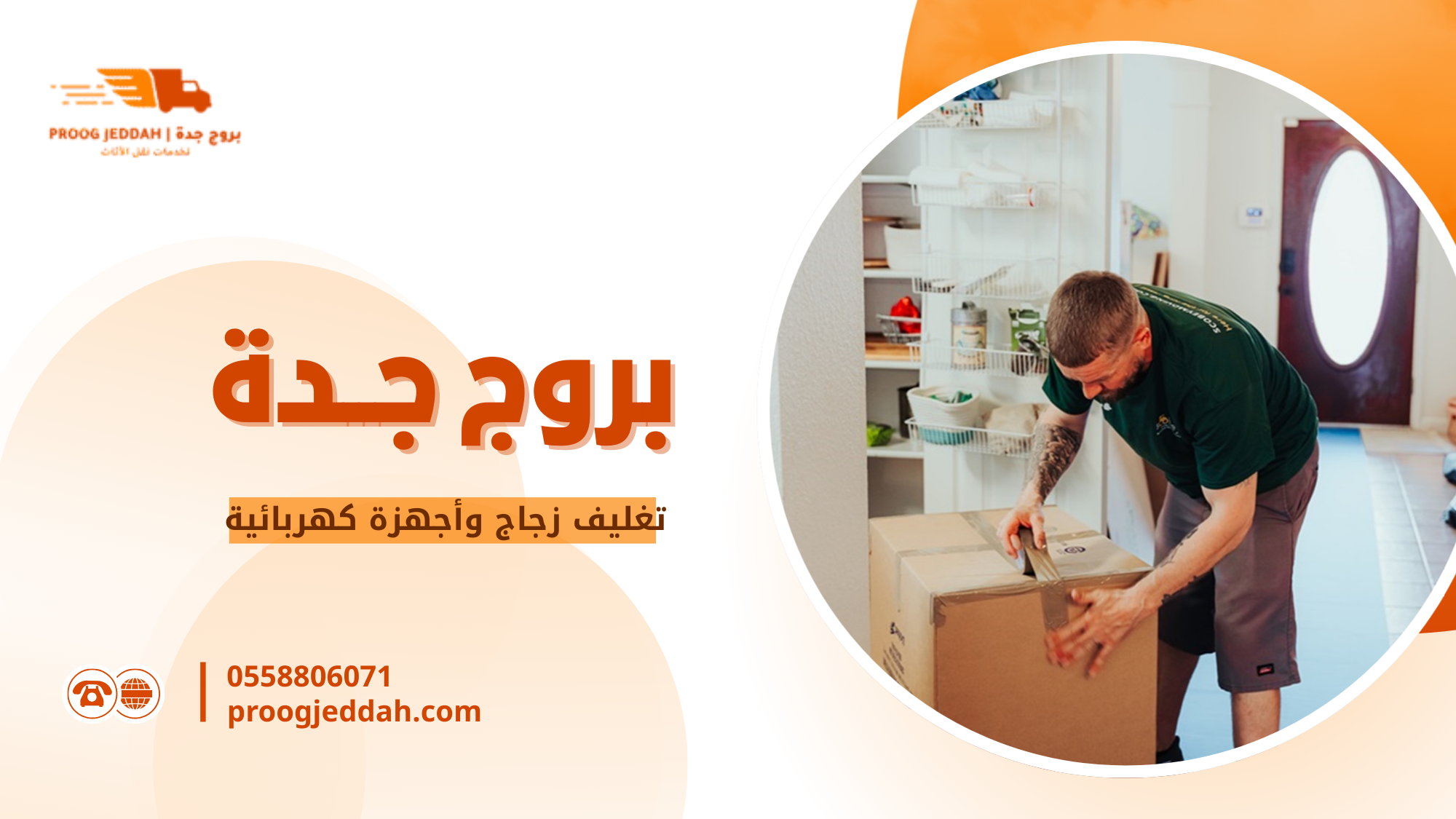 سيناريوهات استخدام حقيقية لتغليف الزجاج والأجهزة