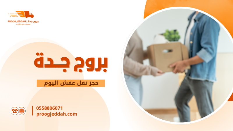 أنواع خدمات النقل الفوري