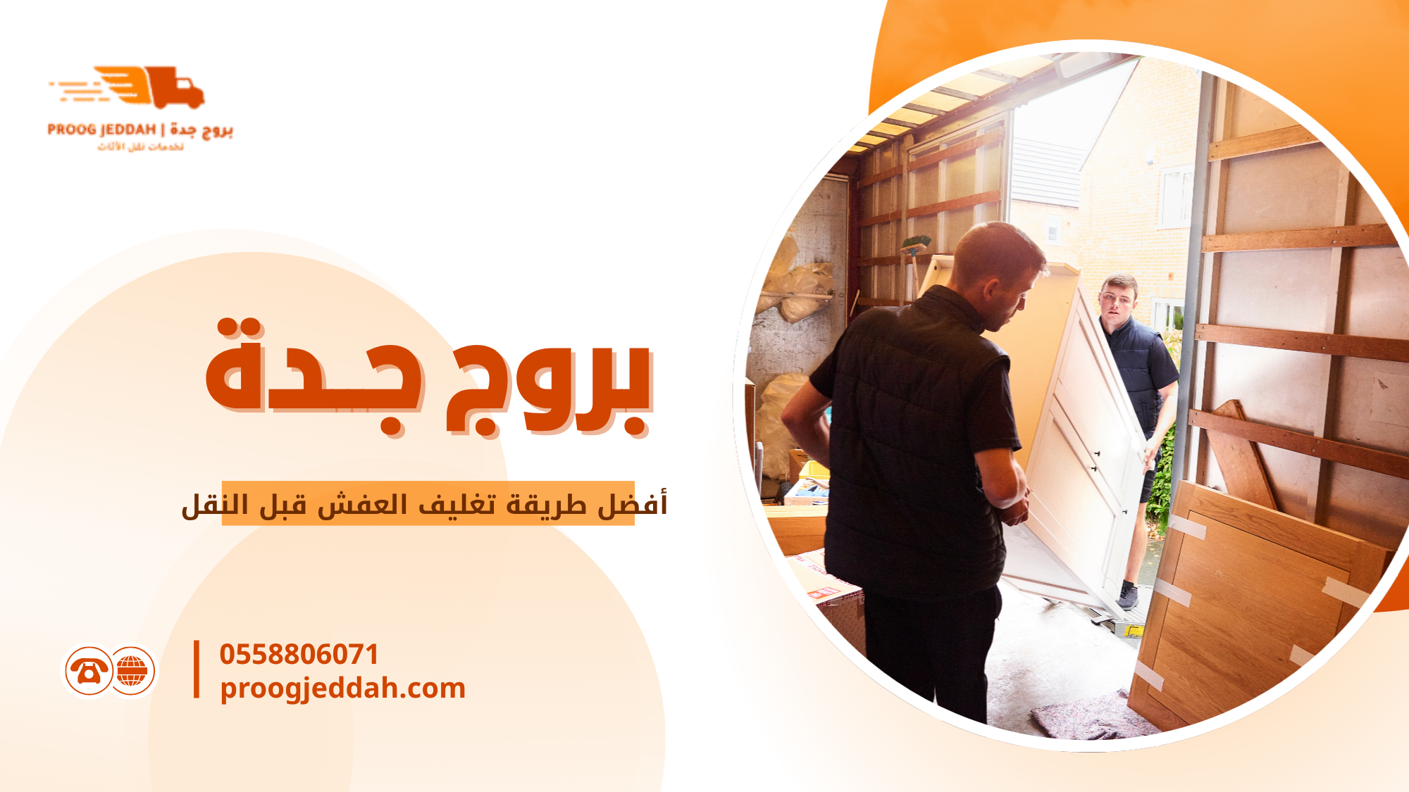 أفضل طريقة تغليف الأجهزة الكهربائية