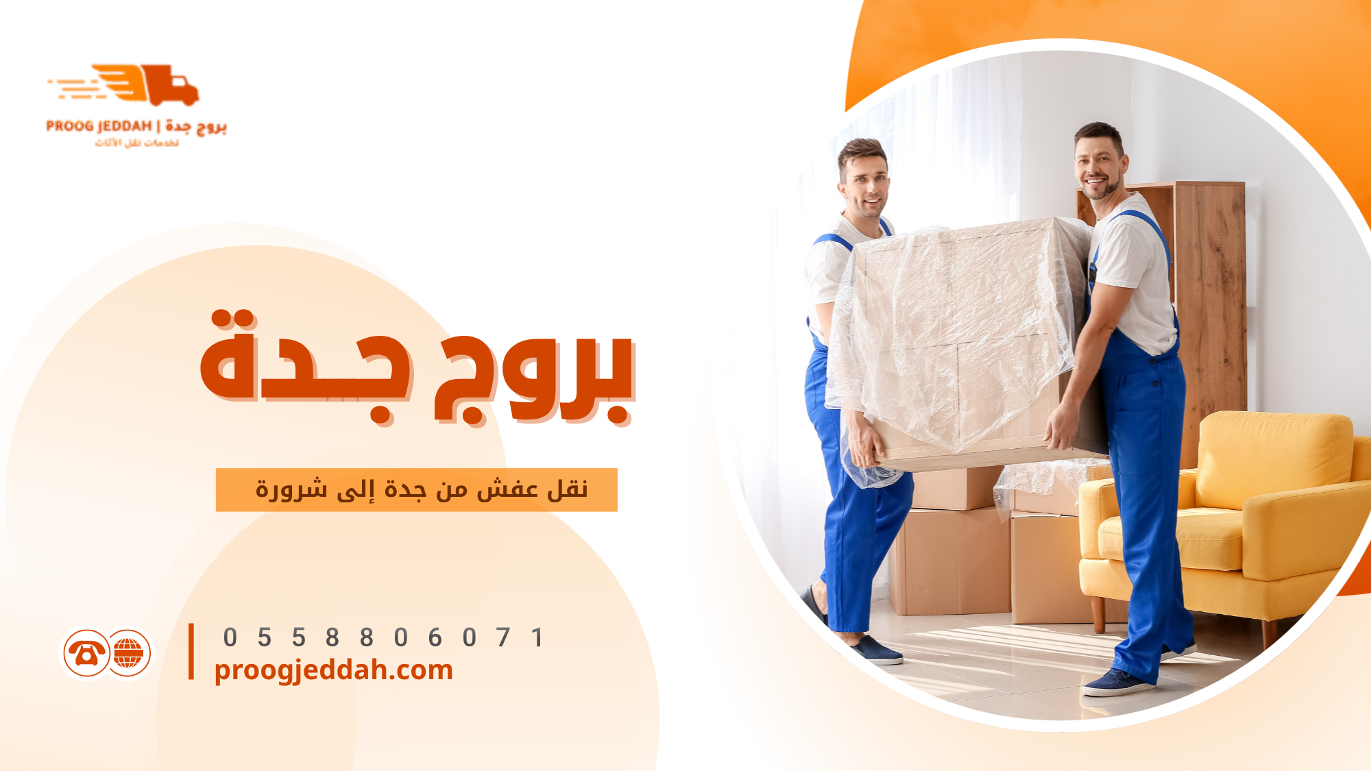 العوامل المؤثرة في تكلفة النقل
