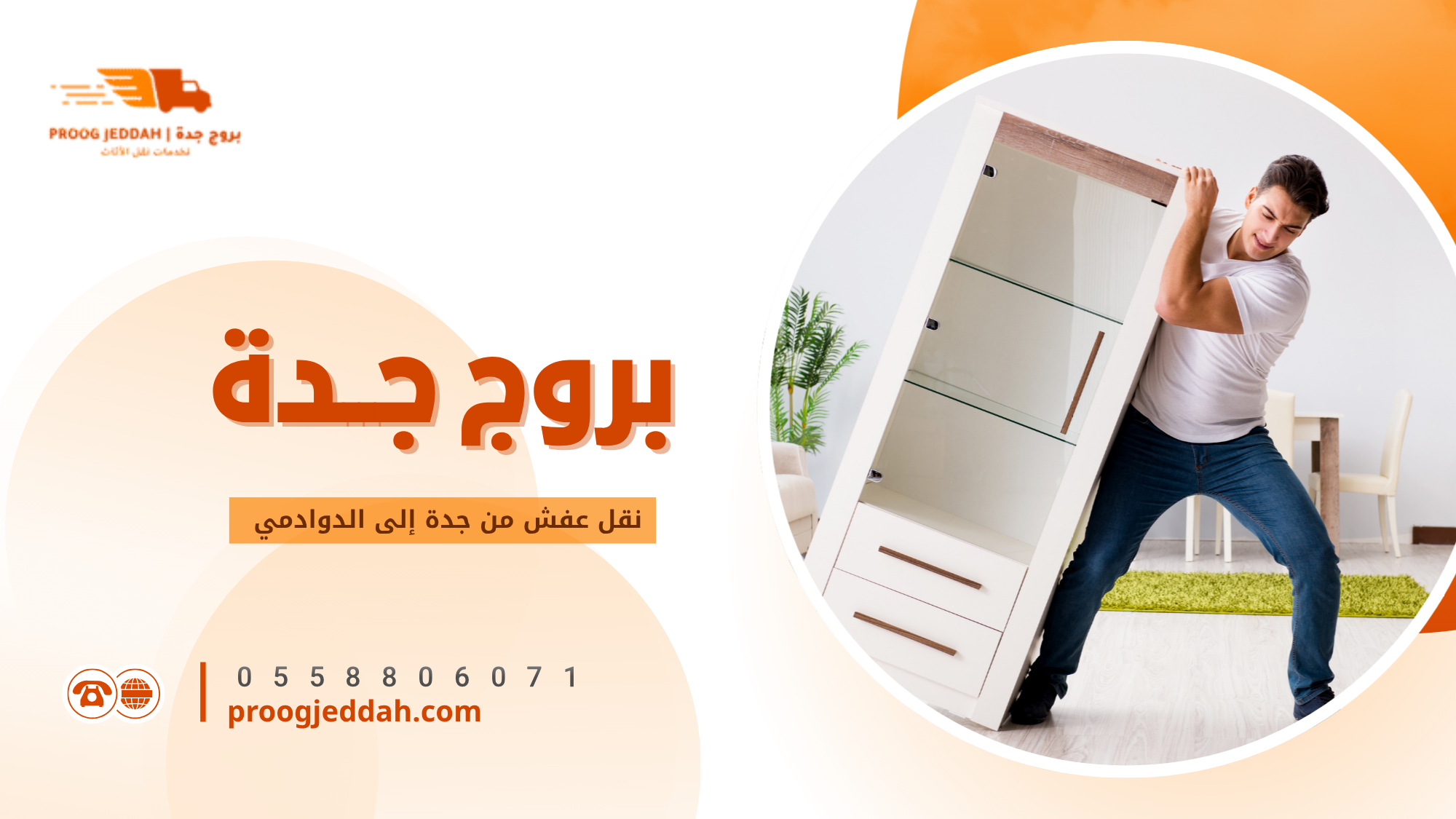 الأخطاء الشائعة أثناء نقل العفش
