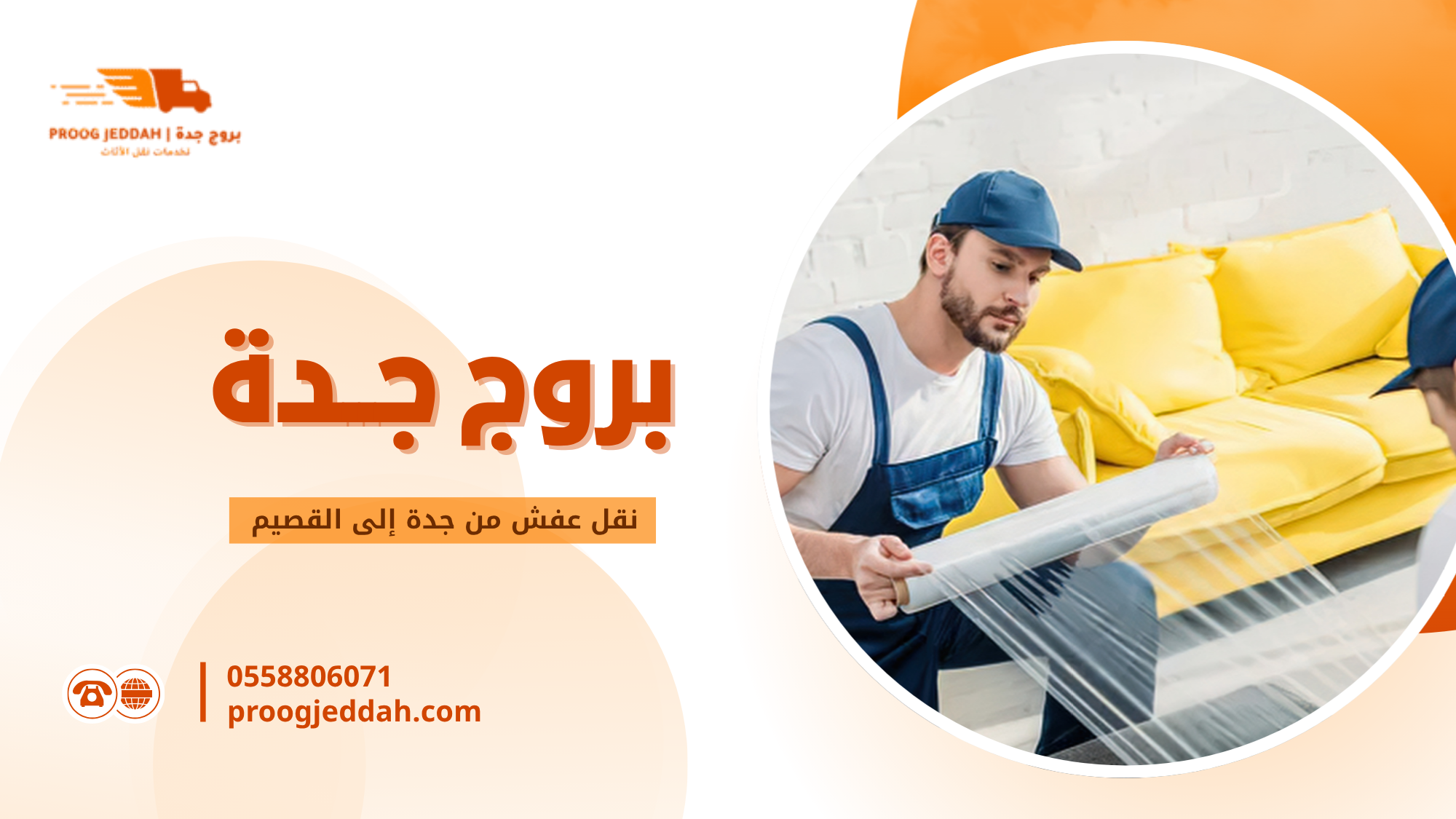  أخطاء تقع فيها عند نقل العفش
