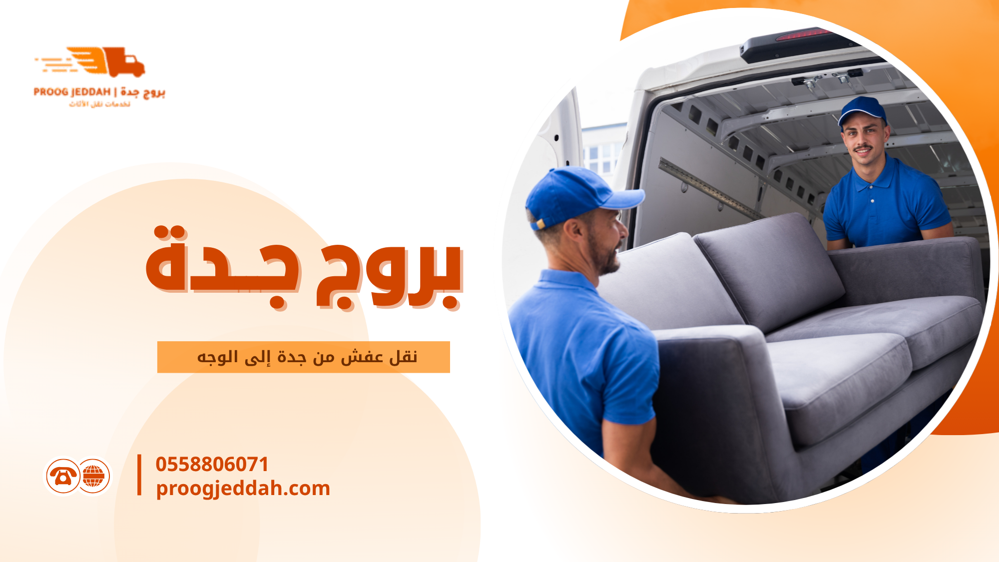 مقارنة بين أنواع خدمات النقل