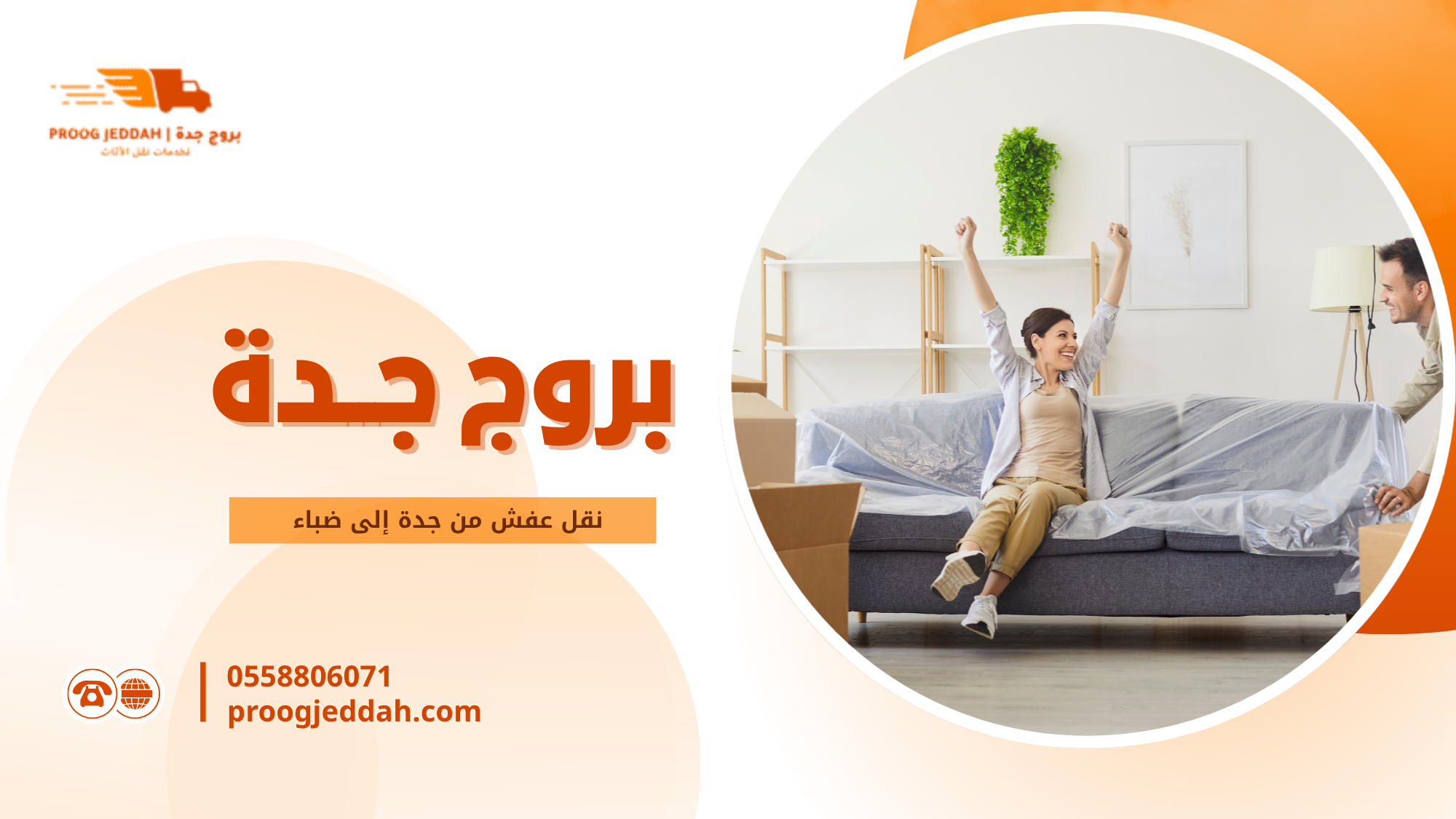 خدمات الفك والتركيب والتغليف