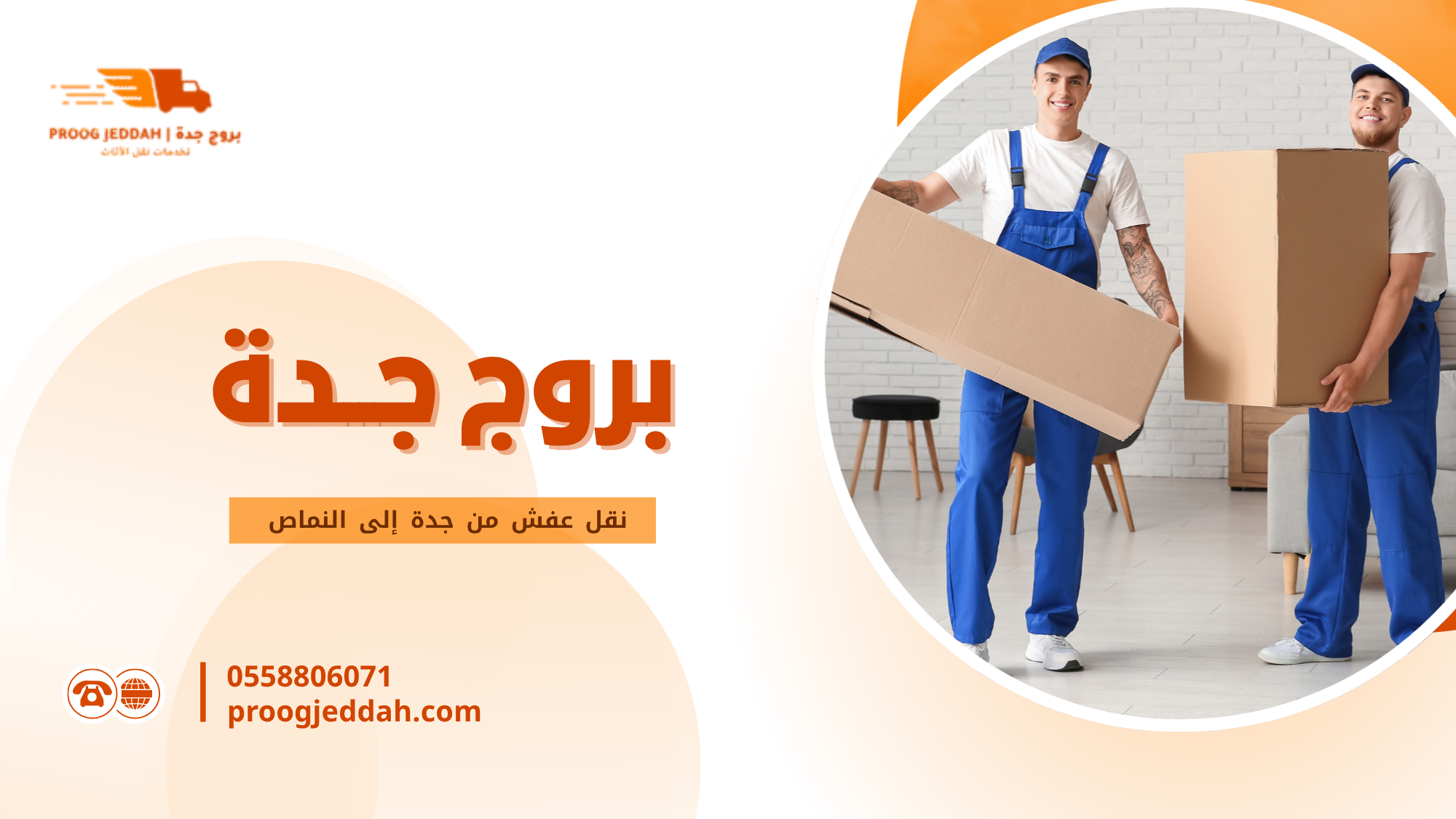 دور العمالة المتخصصة في فك وتركيب الأثاث