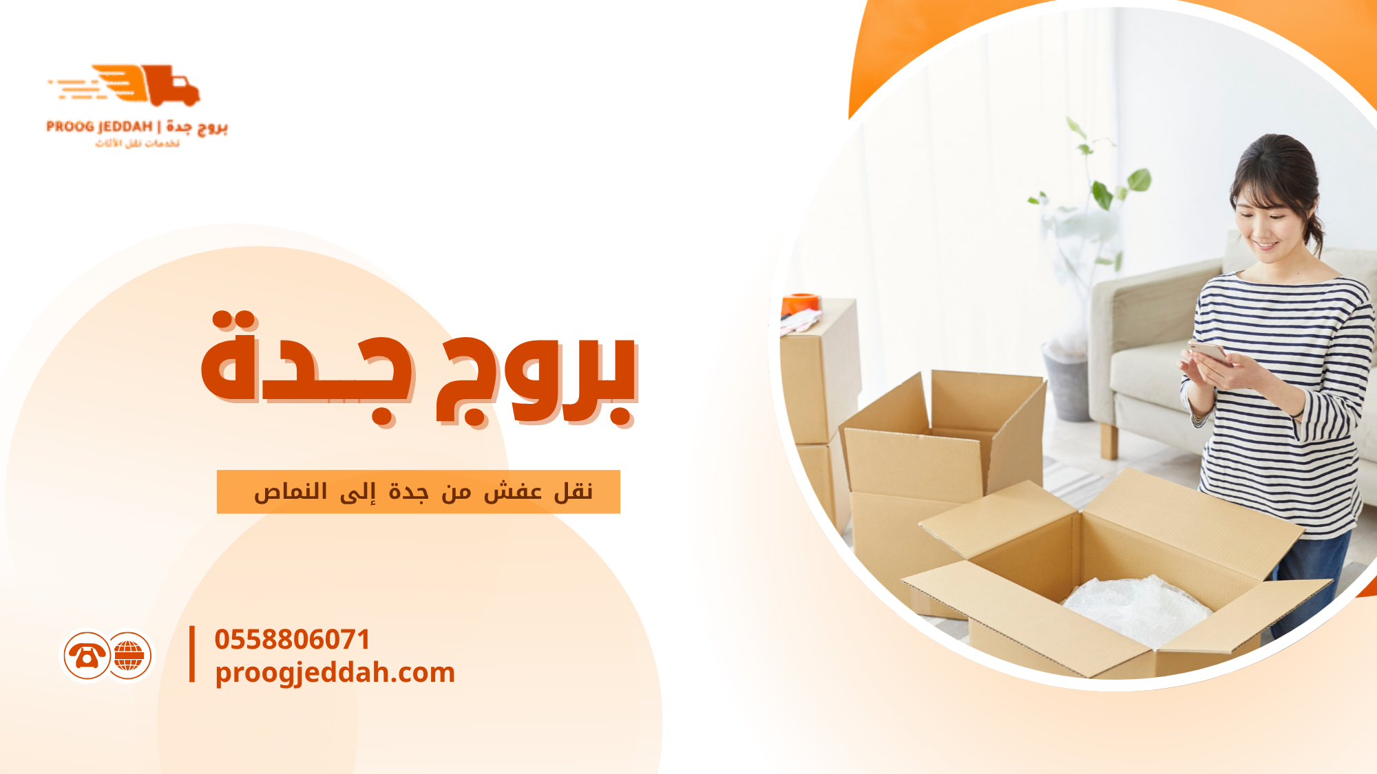 خطوات نقل الأثاث بطريقة احترافية وآمنة