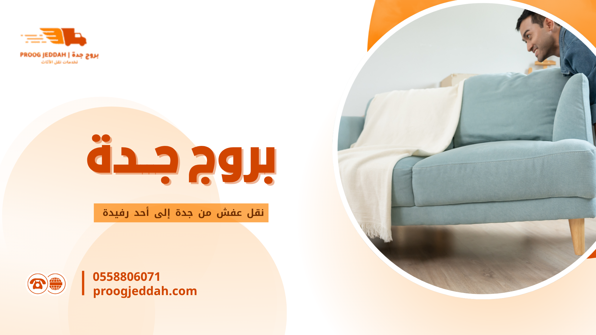 الأخطاء الشائعة التي تزيد تكلفة نقل العفش