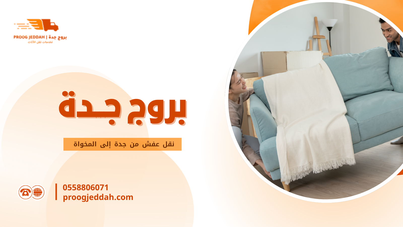كيف تختار الشركة المناسبة قبل الحجز