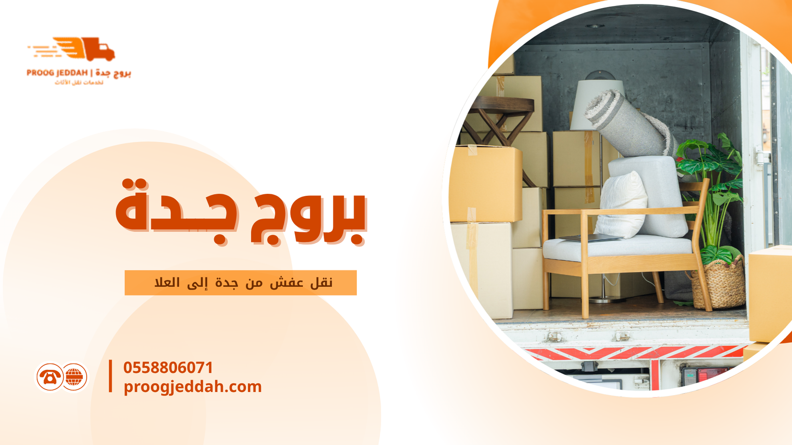كيف تقلل تكلفة النقل دون التأثير على الجودة