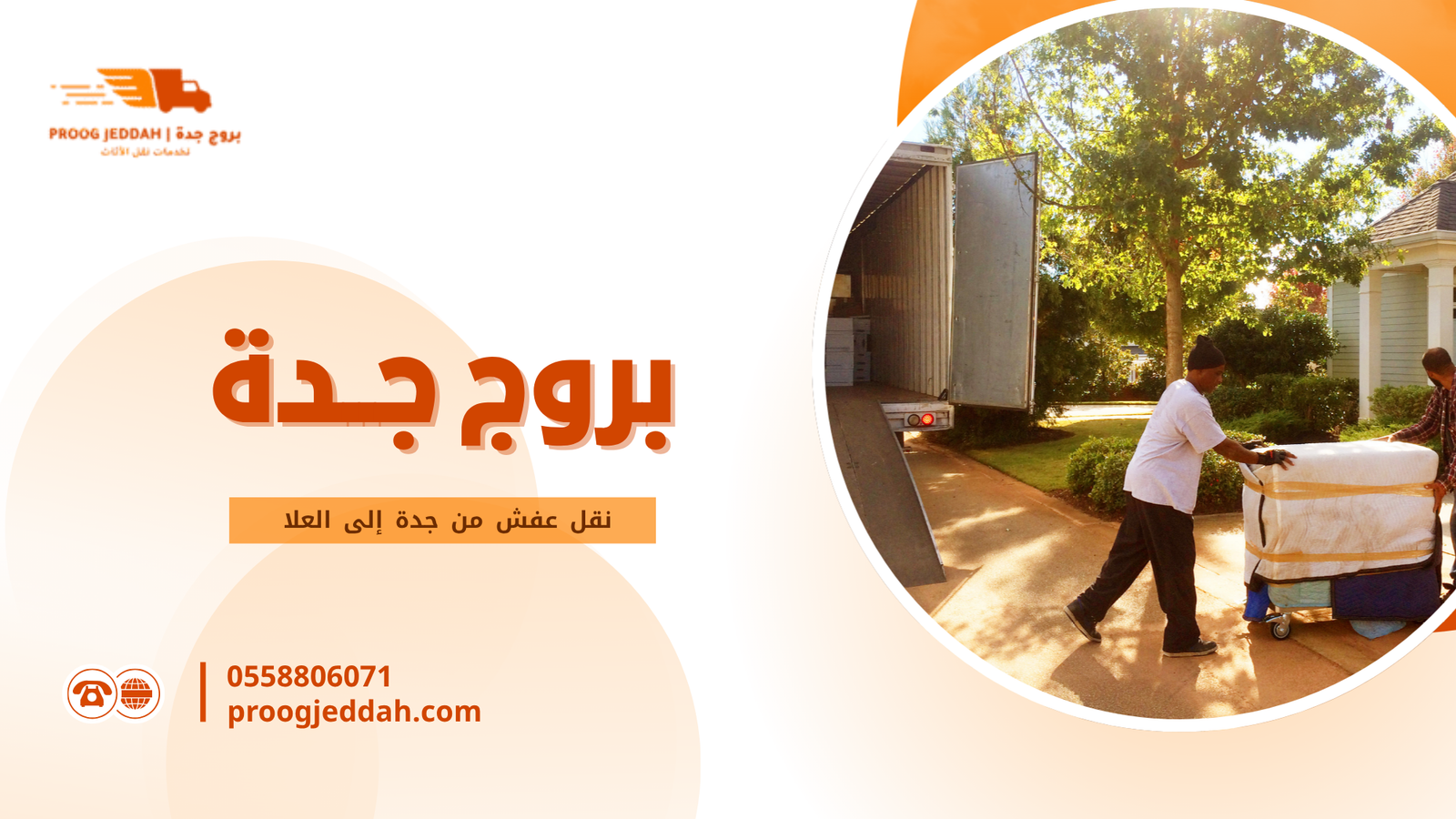 نقل غرف نوم بجدة بطريقة تقلل التلف