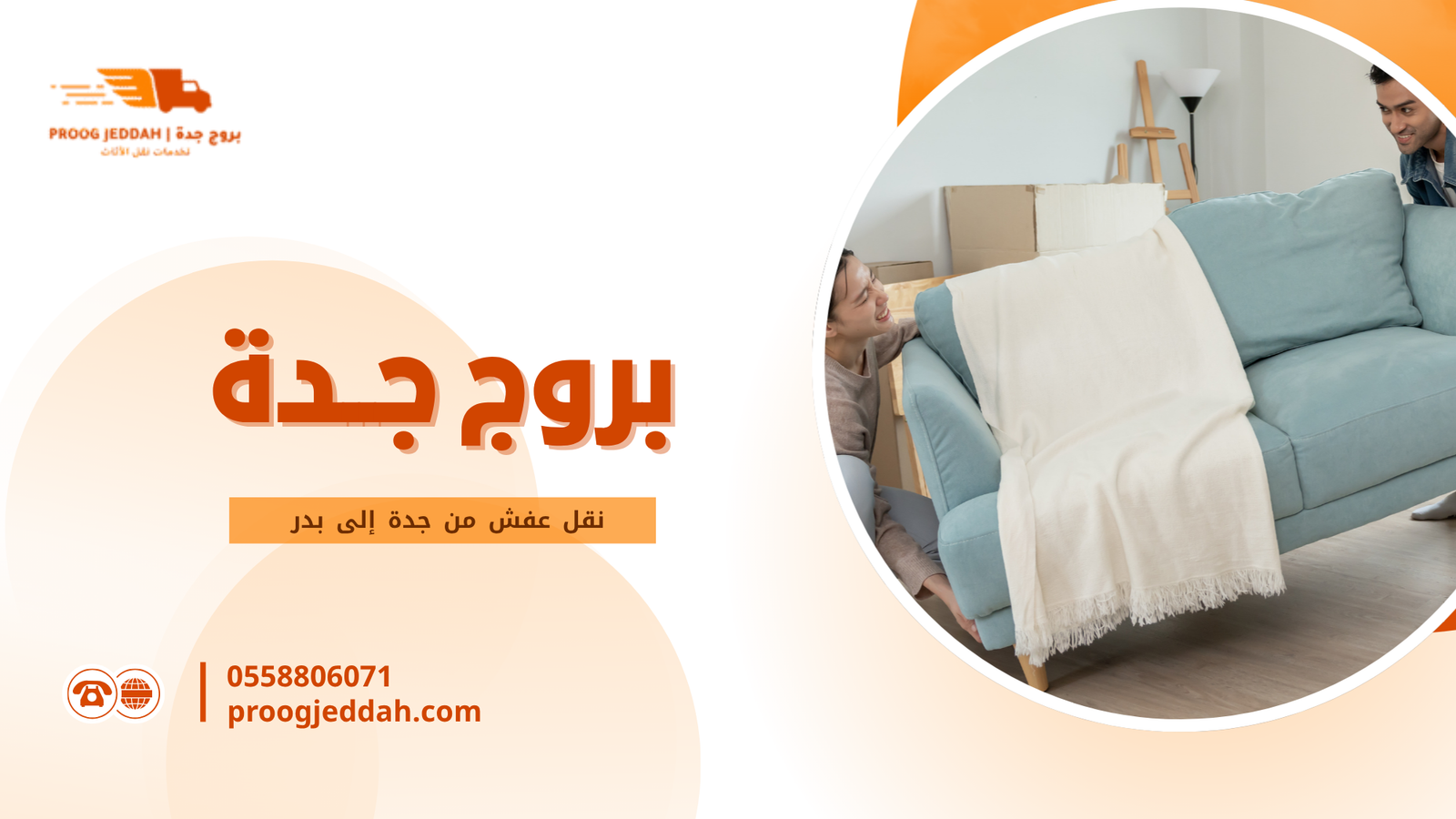  لماذا يفضل العملاء خدمة النقل الشاملة بدل الخدمات المنفصلة