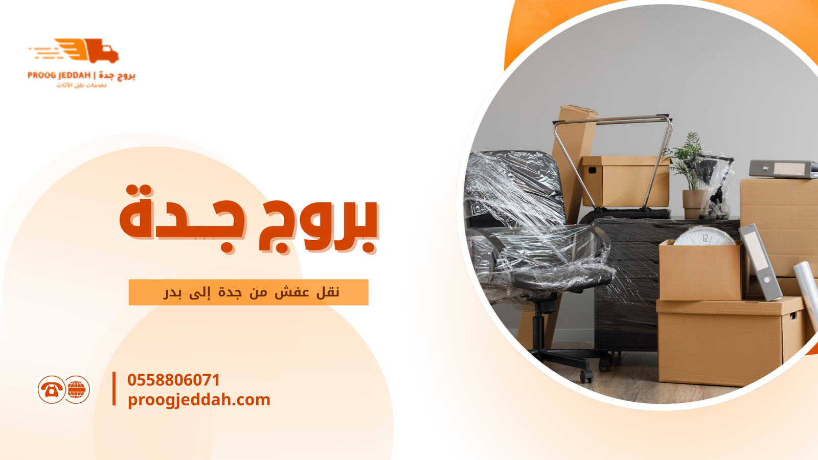  كيف تختار خدمة نقل مناسبة دون زيادة التكلفة